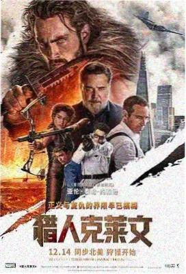 大米星球电影