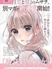 大米星球漫画改编